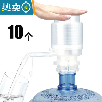 敬平手压式饮水器家用小型吸水矿泉纯净水桶装水出水器按压桶装压水器 升级款(高透+大气囊)10台装