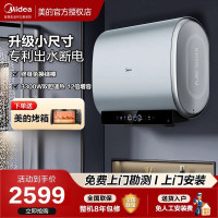 美的电热水器双胆扁桶3300W变频速热家用60升F6033-UD plus