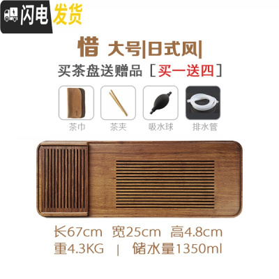 三维工匠排水茶盘实木储水抽屉式简约茶台小家用竹制茶海功夫茶具套装日式 茶盘大号-日式风