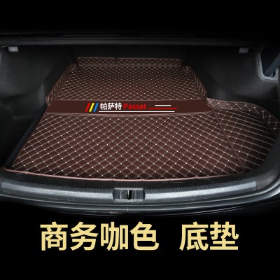 大众帕萨特后备箱垫全包围专用12-2019款全新帕萨特b5汽车尾箱垫 [咖