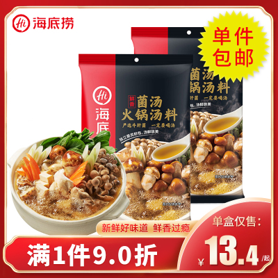 110g海底捞菌汤火锅底料 110g海底捞菌汤火锅底料推荐 苏宁易购