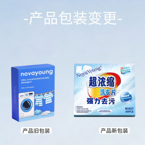 novayoung N1027超浓缩洗衣片50片装 洗衣片(计价单位:盒)蓝色