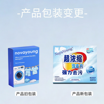 novayoung N1027超浓缩洗衣片50片装 洗衣片(计价单位:盒)蓝色
