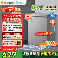 [自营]美的冰箱(Midea)100升 低霜家用囤货冷藏冷冻转换冰柜一级能效母婴母乳冷柜 BD/BC-100KMF(E)