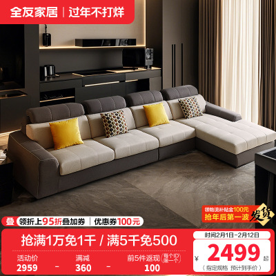 全友家居 简约现代布艺沙发大中小户型客厅家具转角沙发组合