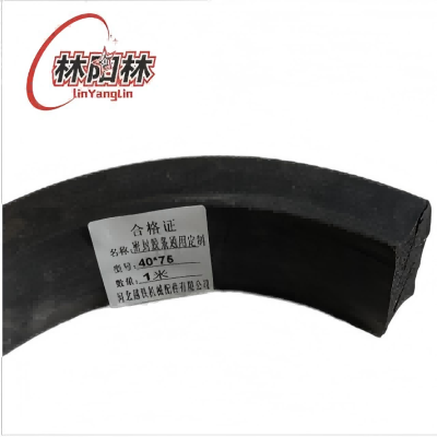 林阳林 密封胶条通用定制40*75/根