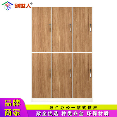 创世人 办公家具木质更衣柜板式员工储物柜带锁鞋柜储物柜健身房游泳馆浴池浴室存衣柜六门