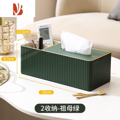 三维工匠多纸巾盒客厅轻奢级感家用创意抽纸盒茶几放遥控器收纳盒 罗马柱双格收纳 祖母绿