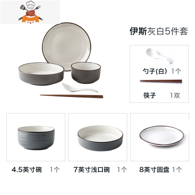 伊斯北欧陶瓷碗盘套装家用日式碗筷餐具组合简约ins碗碟套装 敬平 伊斯一-人食灰白版[5件] 5件