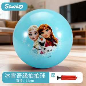三丽鸥库洛米皮球拍拍球幼儿园专用儿童弹力球室内宝宝玩具球2027