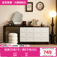 全友家居斗柜美式家具卧室客厅靠墙可伸缩储物收纳柜梳妆台柜一体