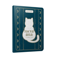 正版新书]布艺艺术童话•月光下的音乐会/布艺艺术童话藤田樱978