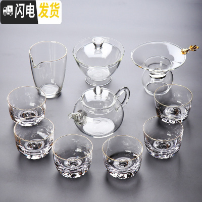 三维工匠玻璃茶具套装小套家用功夫茶杯现代简约透明茶壶日式办公室用会客 10头游川套装