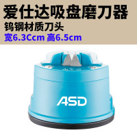 爱仕达(ASD)吸盘磨刀器 家用带吸盘不易滑动菜刀磨刀石 厨房开刃双面快速高效手动磨刀工具神器
