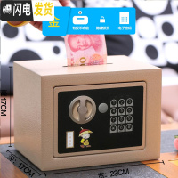 三维工匠万泰创意存钱罐不可取电子密码箱带锁纸币储蓄罐保险箱储钱罐儿童 卡通投币(金色)
