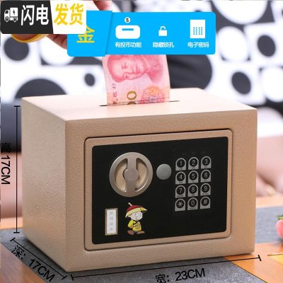 三维工匠万泰创意存钱罐不可取电子密码箱带锁纸币储蓄罐保险箱储钱罐儿童 卡通投币(金色)