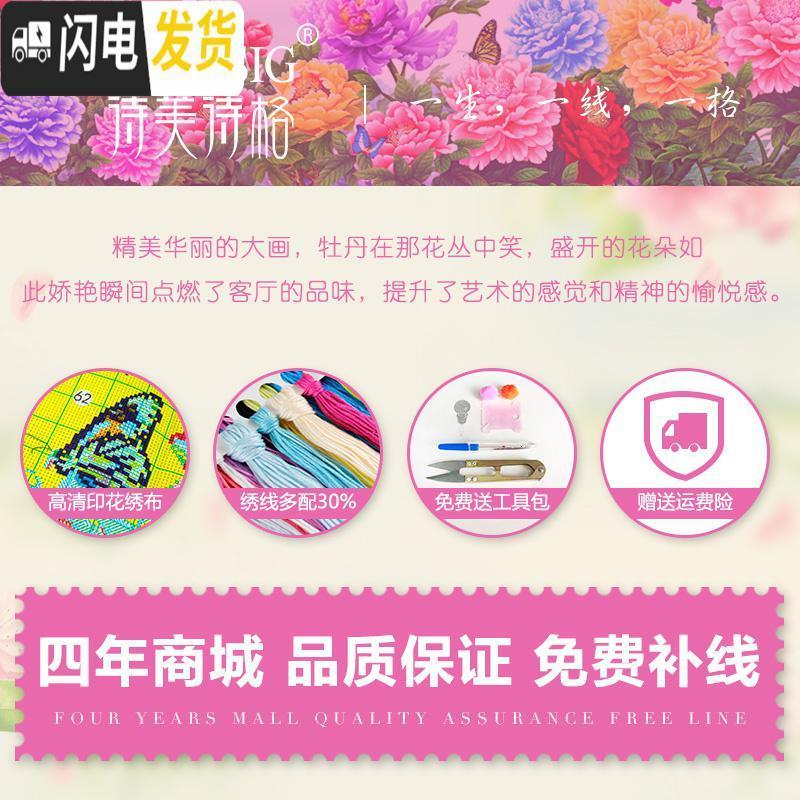 三维工匠花开富贵牡丹花十字绣线绣新款客厅大幅简约现代风景花卉满绣2019 [中格三股绣][195*83厘米满绣棉线]