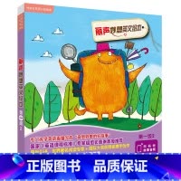 [正版]丽声妙想英文绘本第一级2(英语分级阅读)(点读版)6册