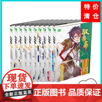 驭兽斋全套10册完结版雨魔代表作兽王少年幻兽师 校园青春文学儿童文学校园小说成长励志玄幻小说少年励志书湖南少年儿童出版社
