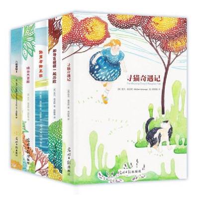 莫波格经典成长小说系列(D2辑共5册)(英)麦克·莫波格|译者:黄静雅9787511272973