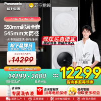 松下(Panasonic)[吴磊同款]新品小薄荷S5超薄洗烘套装10kg家用洗衣机烘干机M2J1+M2QR1