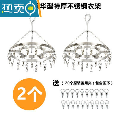 敬平不锈钢衣架多夹子晒袜子晾内衣家用圆形挂钩防风婴儿晾衣盘多功能 2个装 圆形25夹[送20个备用夹] 1个衣夹