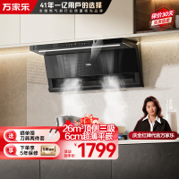 万家乐小鲸喜[全红婵推荐]26m³大吸力顶侧油烟机CXW-360-K7R2超薄平嵌6cm自调风量烟灶联动挥手自清