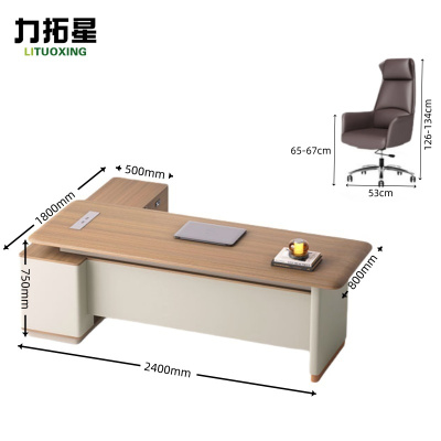 力拓星 办公桌 老板桌 2.4m桌+椅 套