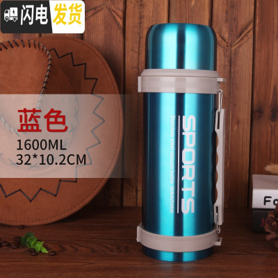 三维工匠真空保温水壶2000大容量家用保温壶不锈钢户外旅行热水瓶定制杯 1.6蓝色