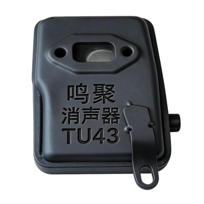 鸣聚 消声器 TU43 个
