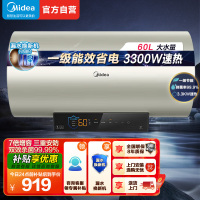 美的(Midea)电热水器60升家用3300W速热一级能效7倍增容三重守护热水器F6033-J7 Pro