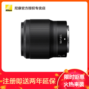 Nikon/尼康Z6/Z7 Z 50mm F/1.8 S 尼克尔微单相机镜头 大光圈人像定焦镜头