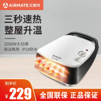 艾美特(Airmate)取暖器暖风机HP20106 2000W功率 家用速热 浴室防水 省电机械款 暖器办公室 电暖气