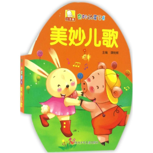 [M]奇妙的蛋蛋书-9787536567351