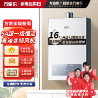 万家乐[恒温王P3 增压水伺服]16升燃气热水器天然气一级恒温节能防冻