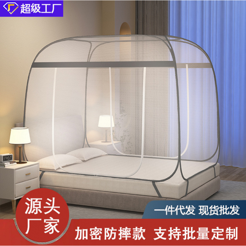 a类加密家用卧室免安装蒙古包蚊帐1米5可折叠1.8米全底防摔2米1.2