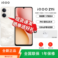 [全新]vivo iQOO Z11i 沙漠金 8+256GB 6500mAh大电池 第二代骁龙4 抗跌耐摔认证 双卡全网5G手机
