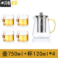 三维工匠可高温玻璃功夫茶具套装小号过滤办公室茶壶中式家用煮水壶透明 750一壶+四杯