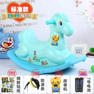宝宝摇马塑料音乐婴儿摇摇马大号加厚儿童玩具一周岁小木马车加厚标准版骏马蓝色
