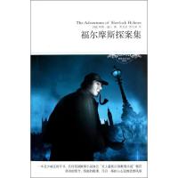 正版新书]福尔摩斯探案集(049)(英)柯南.道尔9787540225070