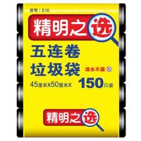 洁成家用中号垃圾袋45cm*50cm*150只黑绿两色分类实惠黑色塑料袋全新料无异味