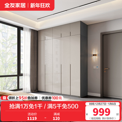 全友家居现代极简衣柜 多规格可选组合衣橱衣柜
