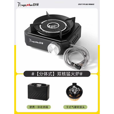 分体式卡式炉新款户外便携式家用新型炉灶炉具大火猛火炉子卡磁炉