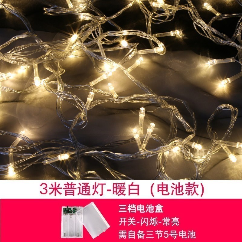 家柏饰(CORATED)新年春节过年卧室装饰房间布置电池彩灯闪灯串灯满天星星灯饰 3米普通灯-暖白(电池款)