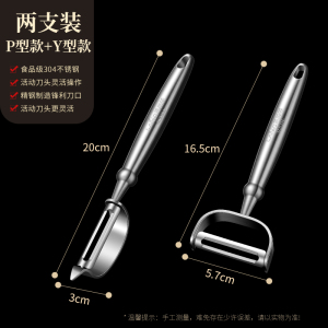 莱柏顿304不锈钢削皮刀土豆去皮神器瓜刨家用多功能厨房专用水果刮皮刀