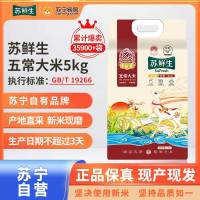 苏鲜生 五常大米5Kg 长粒香新米东北米粳米10斤 现产现发