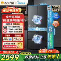 [自营]美的冰箱(Midea)60cm超薄501法式多门一级能效风冷无霜节能电冰箱BCD-501WFPM(Q)炭灰-浮光