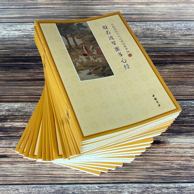 醉染图书中国传统文化经典临摹字帖9787514924749