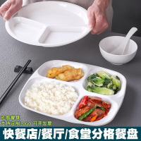 谦星9.5英寸密胺白色圆形四格快餐盘 C8610 1个