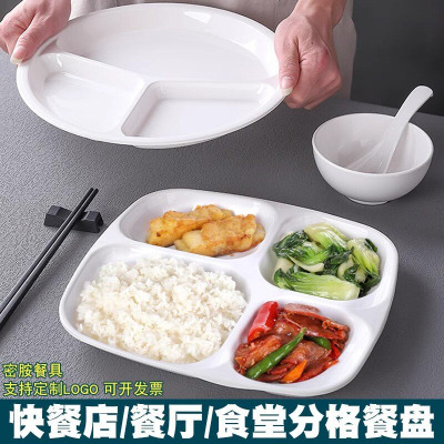 谦星9.5英寸密胺白色圆形四格快餐盘 C8610 1个